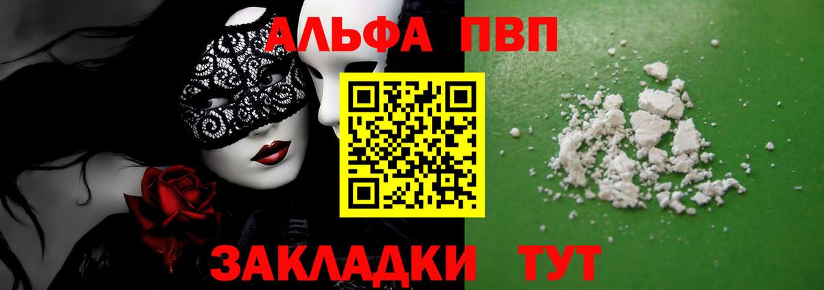 Alfa_PVP VHQ  A-PVP крисы CK  Черкесск  A-PVP  Вход с VPN 