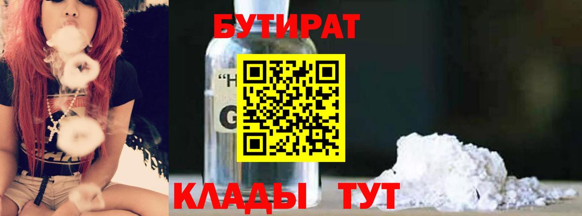 Черкесск  Бутират  Вход с VPN  Бутират оксана 
