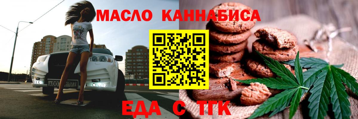 Черкесск  Canna-Cookies конопля  Вход с VPN 