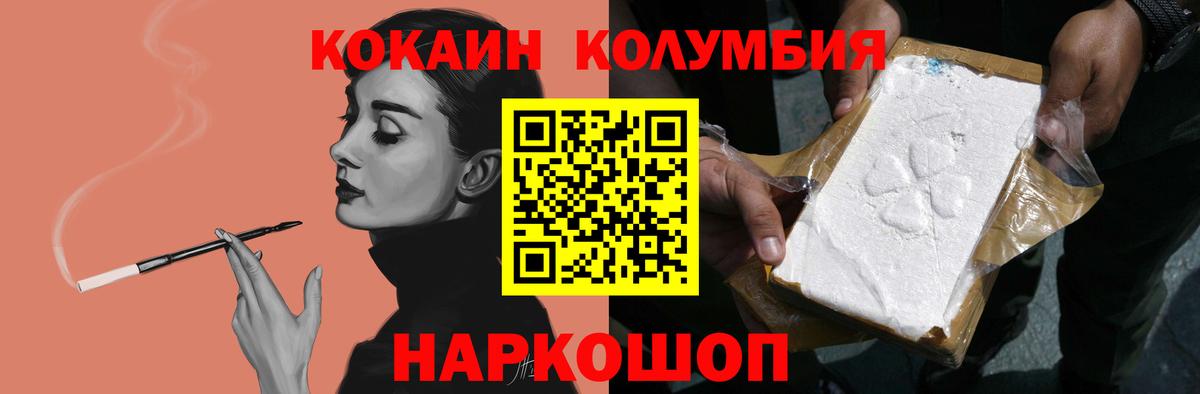 Кокаин Fish Scale Черкесск