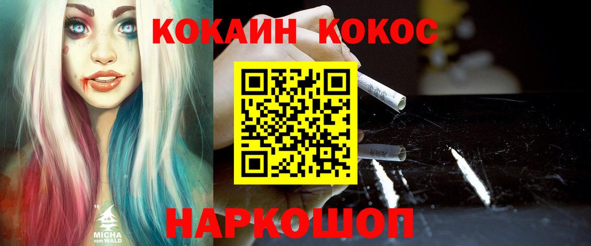 Cocaine Колумбийский  Вход с VPN  Черкесск  КОКАИН Эквадор 