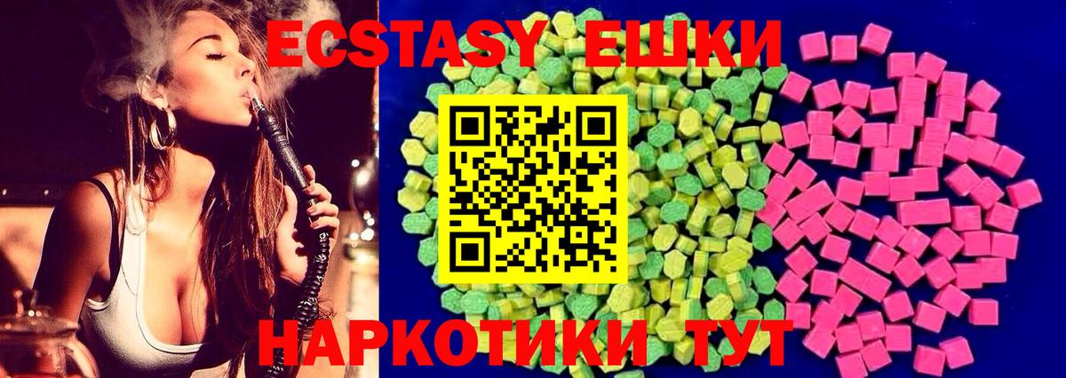 Ecstasy  Экстази VHQ  Черкесск  что такое   Ecstasy 300 mg  Вход с VPN 