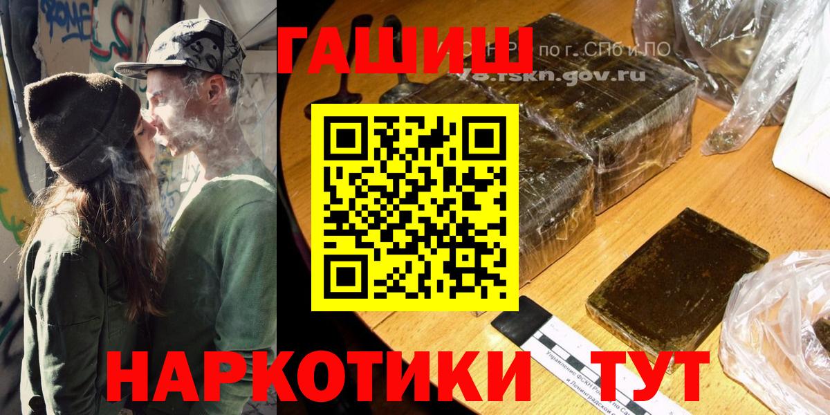ГАШ 40% ТГК  Вход с VPN  где купить   Черкесск 