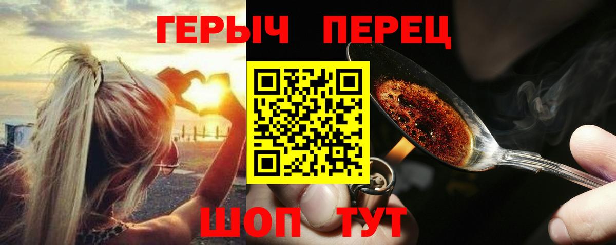 Героин герыч Черкесск