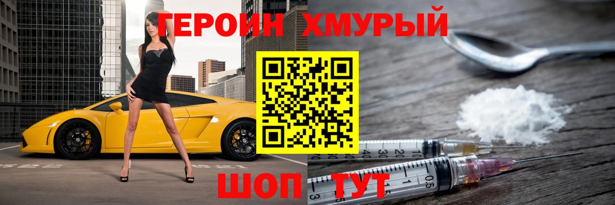Черкесск  Героин Heroin  Вход с VPN 