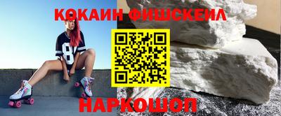 мефедрон Комсомольск-на-Амуре