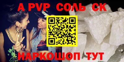 мефедрон Комсомольск-на-Амуре