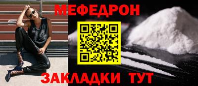 мефедрон Комсомольск-на-Амуре