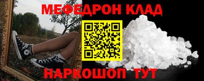 мяу мяу мука Краснодар
