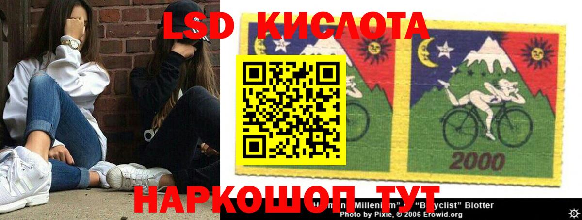 ЛСД экстази кислота  Вход с VPN    маркетплейс  Черкесск  ЛСД экстази ecstasy 