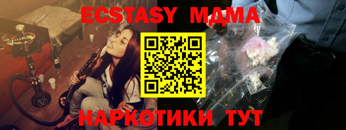 Черкесск  МДМА молли  Вход с VPN 