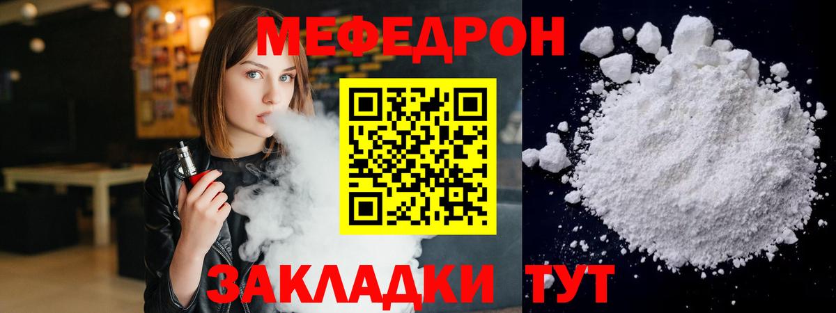 МЕФ мука  Вход с VPN  Меф mephedrone  Меф  Черкесск 