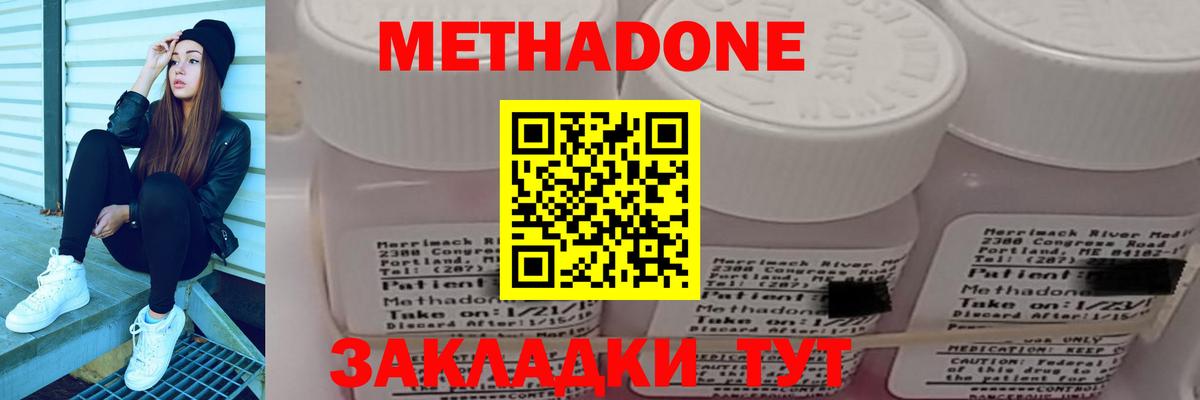 Метадон VHQ  Вход с VPN  МЕГА как зайти  Черкесск 