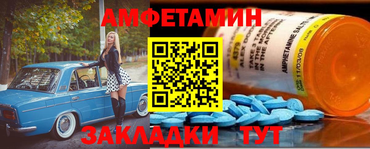 Первитин кристалл  Метамфетамин  Вход с VPN  Черкесск  Первитин кристалл 