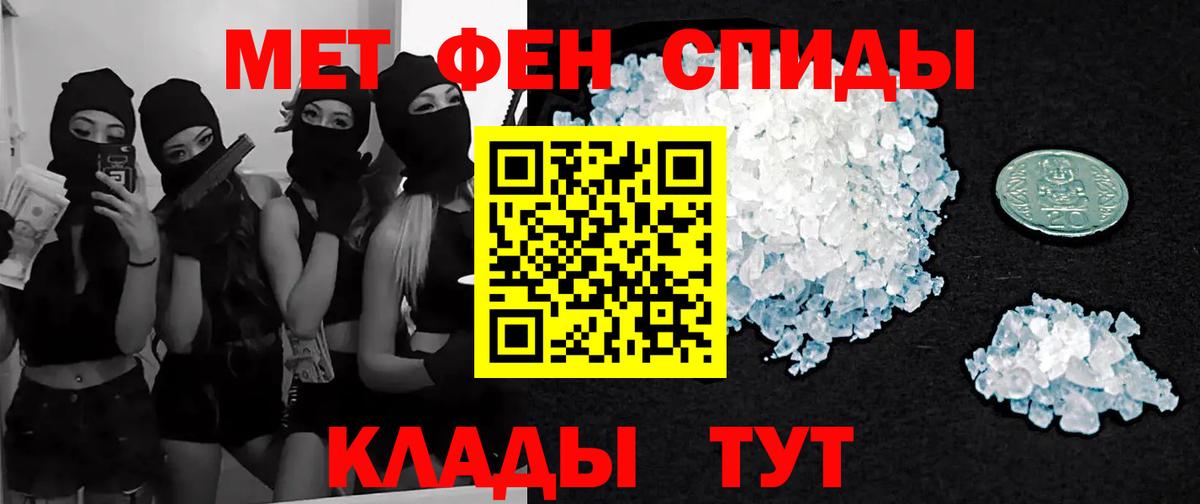 МЕТАМФЕТАМИН пудра Черкесск