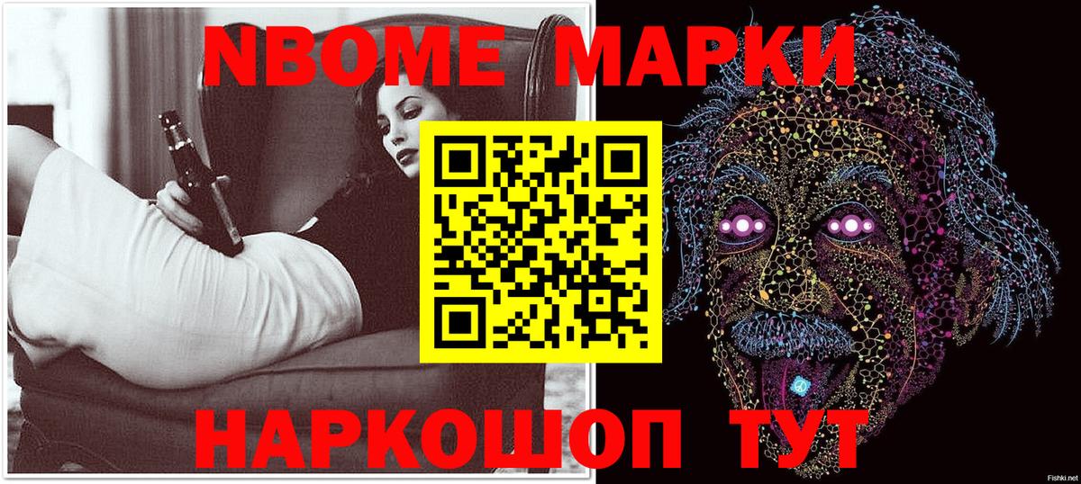 Марки 25I-NBOMe 1,8мг  Вход с VPN  Марки 25I-NBOMe 1,8мг  Черкесск 