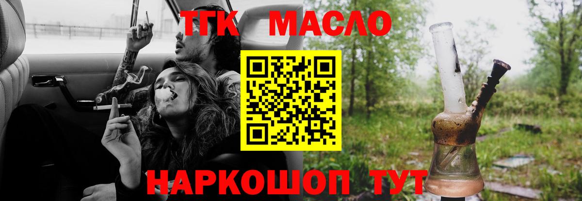 Черкесск  МЕГА вход  Вход с VPN  ТГК вейп с тгк  ТГК концентрат 