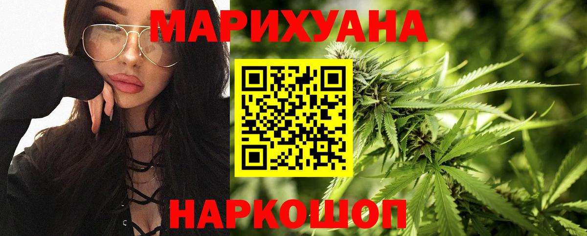 МАРИХУАНА Bruce Banner Черкесск